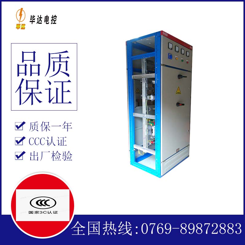 三更罗镇GGD固定式开关柜