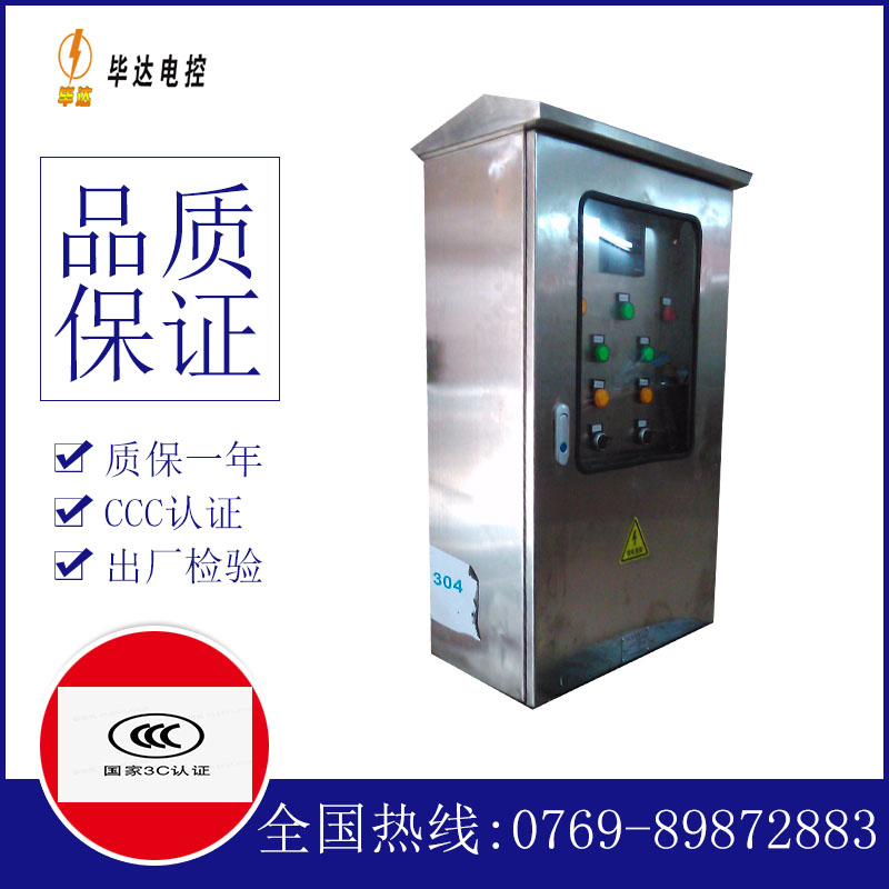 三更罗镇不锈钢配电箱