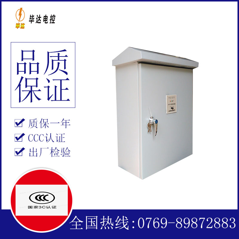 三更罗镇户外配电箱