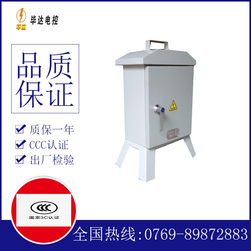 三更罗镇临时配电箱