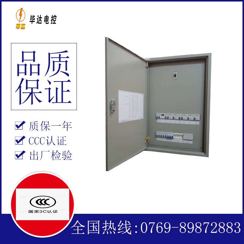 三更罗镇成套配电箱