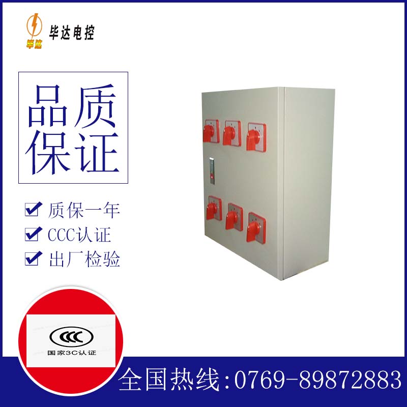 三更罗镇风机控制箱